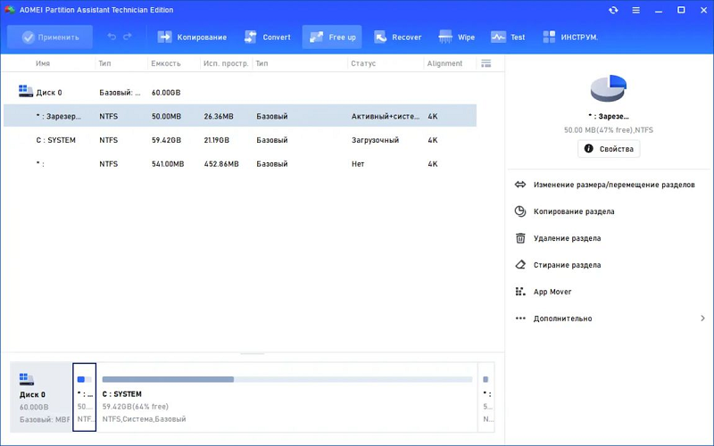 AOMEI Partition Assistant WinPE Kuyhaa 10.4.2 [Terbaru] Unduh