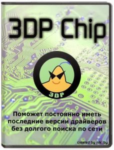 Download 3DP Chip 26.4.0 Full Version Terbaru - Kuyhaa