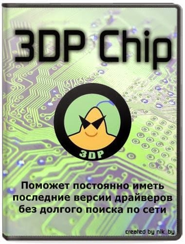 Download 3DP Chip 25.12.1 Full Version Terbaru - Kuyhaa
